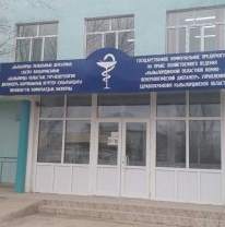 Кызылординский областной кожно-венерологический диспансер фото