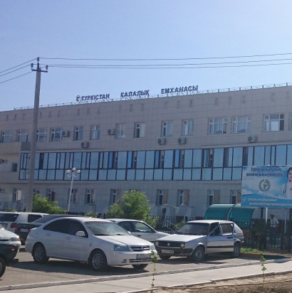 Туркестанская городская поликлиника фото