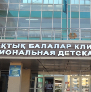 Алматинская региональная детская клиническая больница фото
