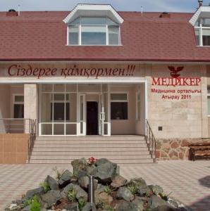 Многопрофильный медицинский центр Медикер-Атырау фото