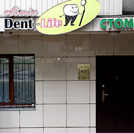 Стоматология Clinic Dent-Life фото